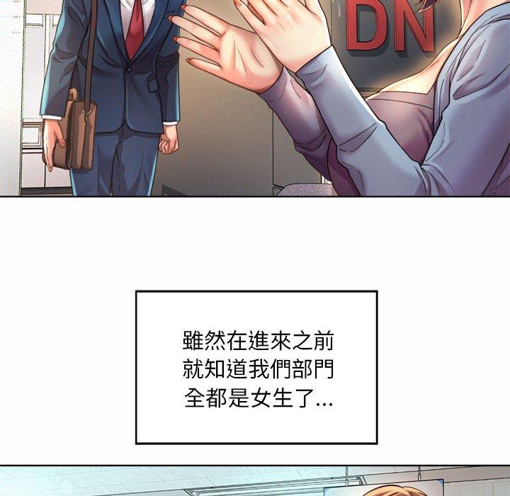 韩国漫画上班也要谈恋爱韩漫_上班也要谈恋爱-第1话在线免费阅读-韩国漫画-第150张图片