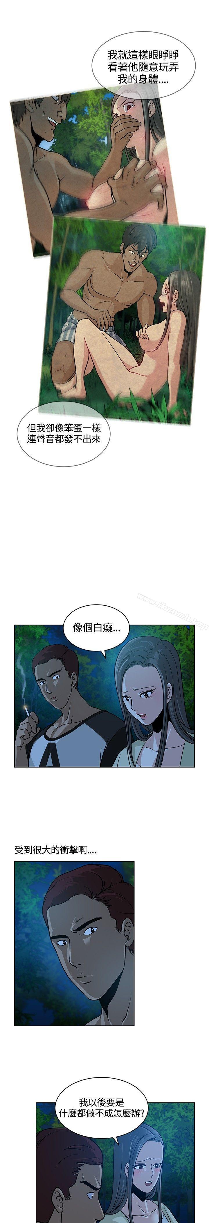 韩国漫画要交换吗?韩漫_要交换吗?-第9话在线免费阅读-韩国漫画-第6张图片