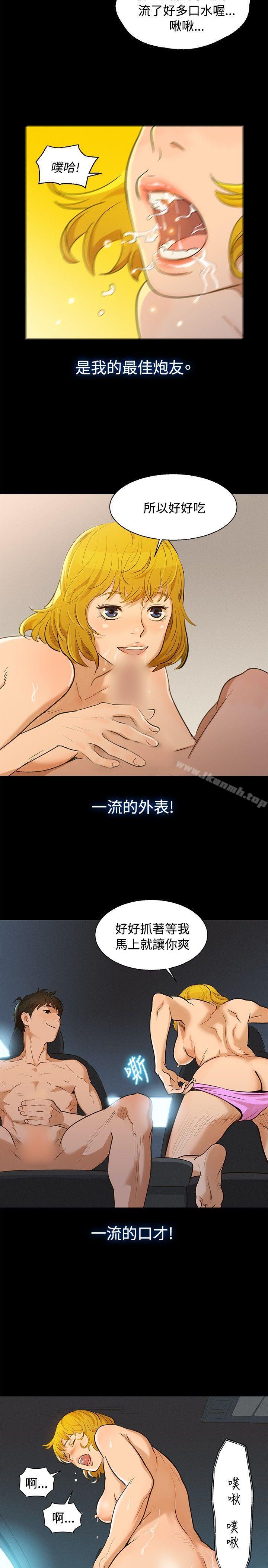 韩国漫画不伦驾训班韩漫_不伦驾训班-第1话在线免费阅读-韩国漫画-第8张图片