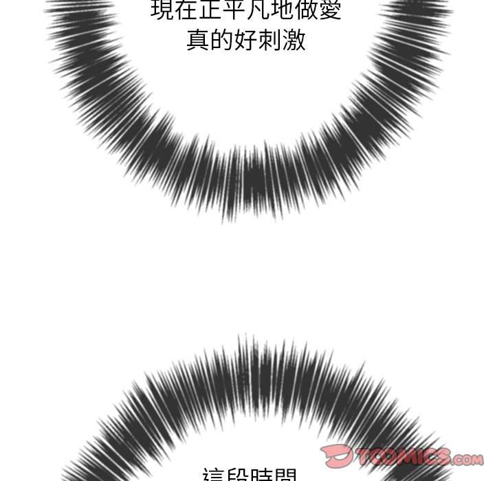 韩国漫画恶女勾勾缠韩漫_恶女勾勾缠-第71话在线免费阅读-韩国漫画-第129张图片