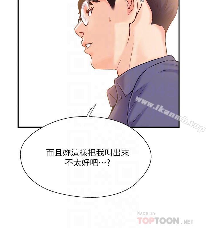 韩国漫画完美新伴侣韩漫_完美新伴侣-第12话-因老公外遇而动摇的晓琳在线免费阅读-韩国漫画-第6张图片