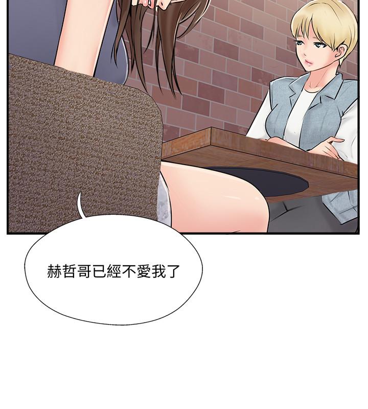 韩国漫画完美新伴侣韩漫_完美新伴侣-第32话-都享受完了才在问原因在线免费阅读-韩国漫画-第2张图片