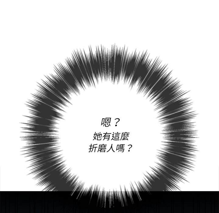 韩国漫画恶女勾勾缠韩漫_恶女勾勾缠-第81话在线免费阅读-韩国漫画-第108张图片
