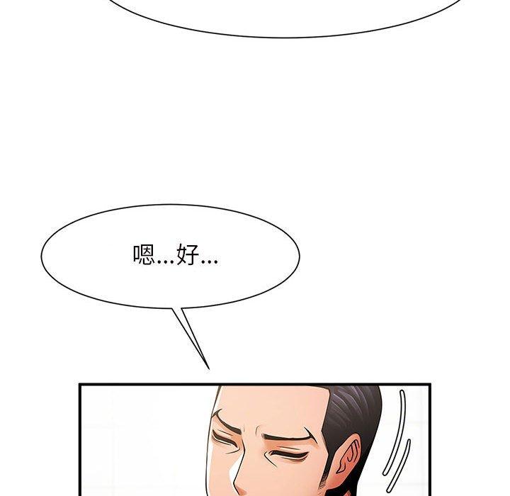 韩国漫画菜鸟教练的逆袭韩漫_菜鸟教练的逆袭-第6话在线免费阅读-韩国漫画-第130张图片