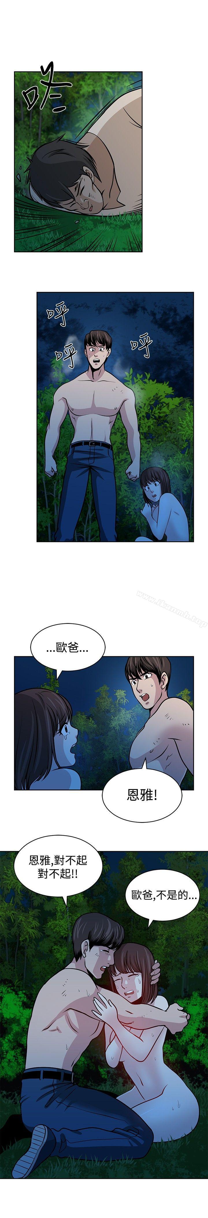 韩国漫画要交换吗?韩漫_要交换吗?-第21话在线免费阅读-韩国漫画-第19张图片