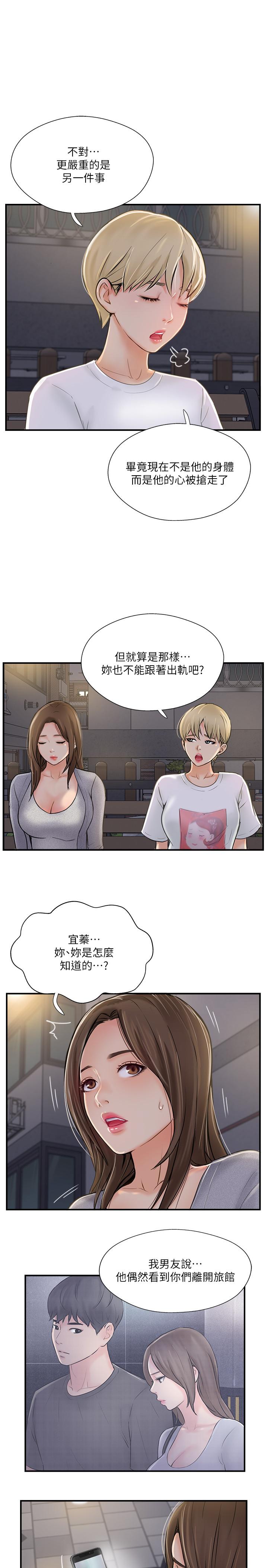 韩国漫画完美新伴侣韩漫_完美新伴侣-第20话-通往刺激新世界的测验在线免费阅读-韩国漫画-第28张图片
