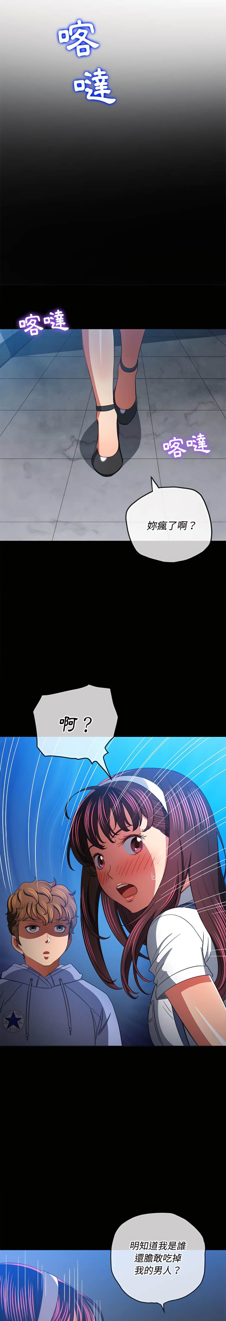 韩国漫画恶女勾勾缠韩漫_恶女勾勾缠-第112话在线免费阅读-韩国漫画-第15张图片