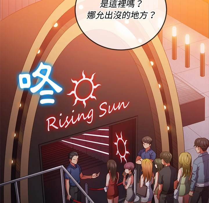 韩国漫画恶女勾勾缠韩漫_恶女勾勾缠-第84话在线免费阅读-韩国漫画-第116张图片