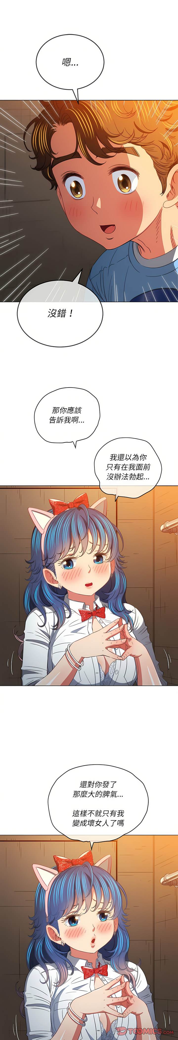 韩国漫画恶女勾勾缠韩漫_恶女勾勾缠-第124话在线免费阅读-韩国漫画-第17张图片
