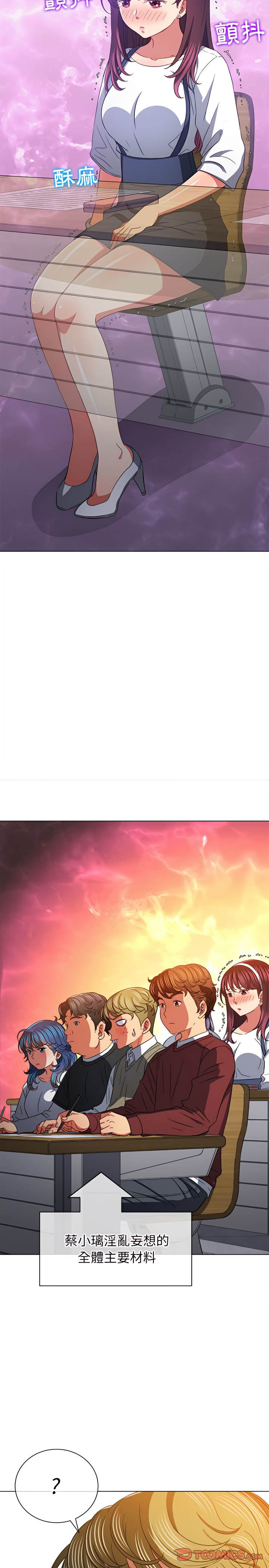 韩国漫画恶女勾勾缠韩漫_恶女勾勾缠-第117话在线免费阅读-韩国漫画-第2张图片