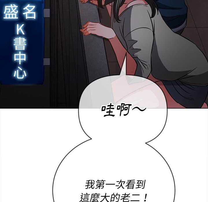 韩国漫画恶女勾勾缠韩漫_恶女勾勾缠-第79话在线免费阅读-韩国漫画-第32张图片