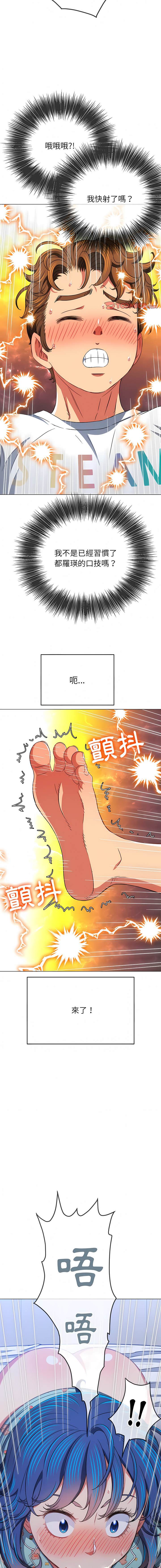 韩国漫画恶女勾勾缠韩漫_恶女勾勾缠-第141话在线免费阅读-韩国漫画-第12张图片
