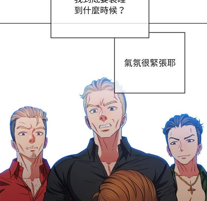 韩国漫画恶女勾勾缠韩漫_恶女勾勾缠-第76话在线免费阅读-韩国漫画-第98张图片