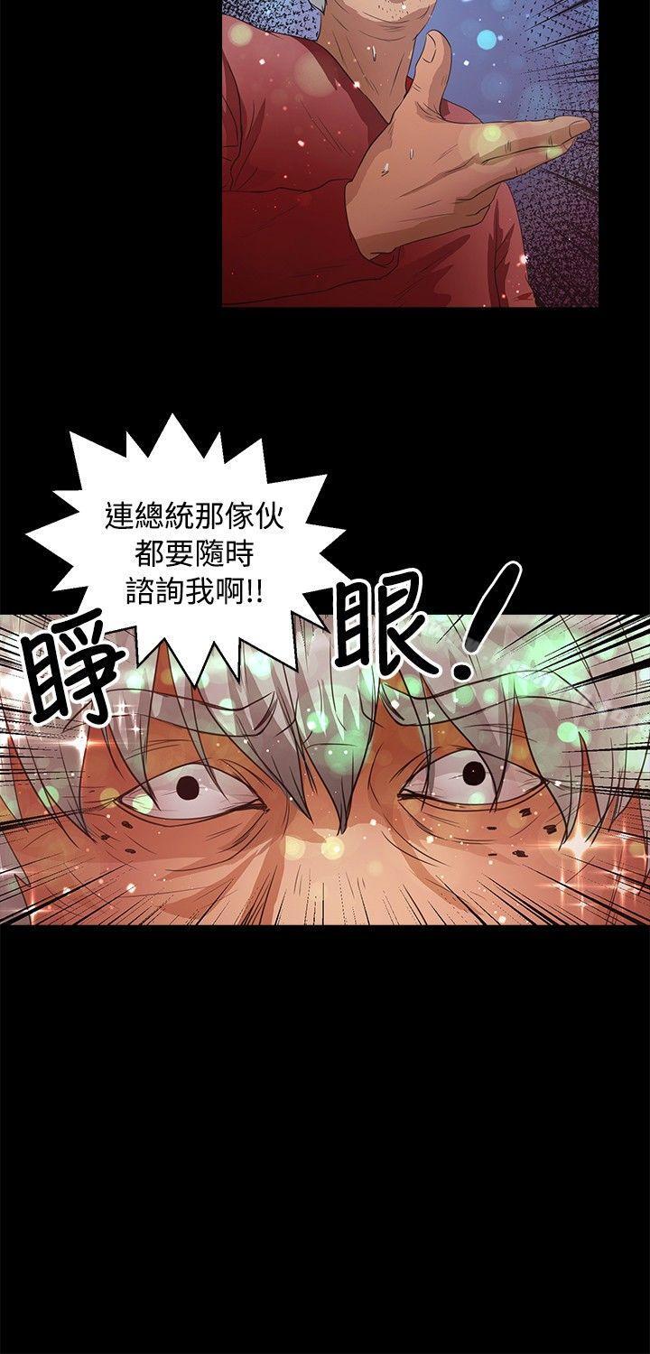 韩国漫画丛林爱爱法则韩漫_丛林爱爱法则-第45话在线免费阅读-韩国漫画-第7张图片