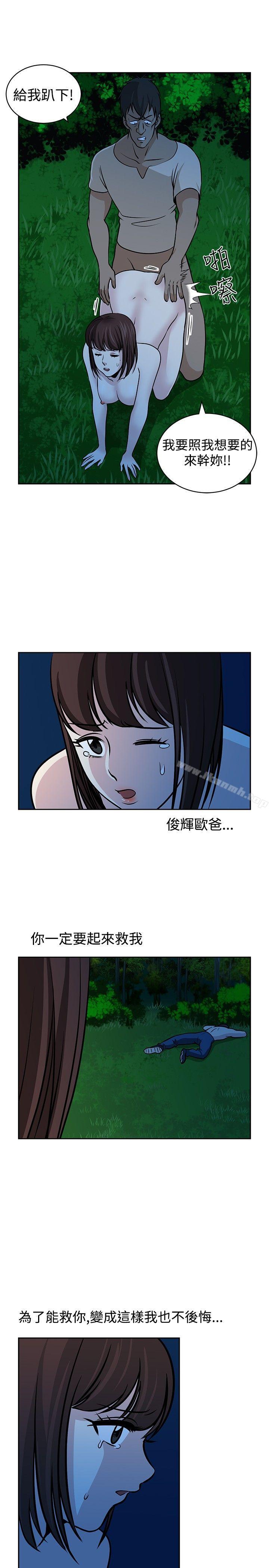 韩国漫画要交换吗?韩漫_要交换吗?-第21话在线免费阅读-韩国漫画-第13张图片