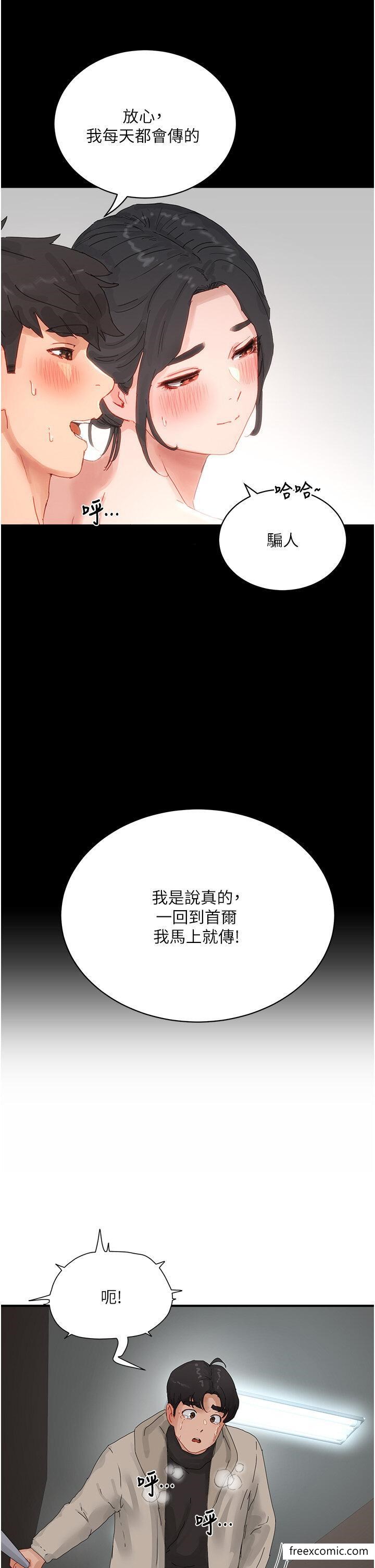 韩国漫画夏日深处韩漫_夏日深处-最终话-对不起，让妳久等了在线免费阅读-韩国漫画-第46张图片