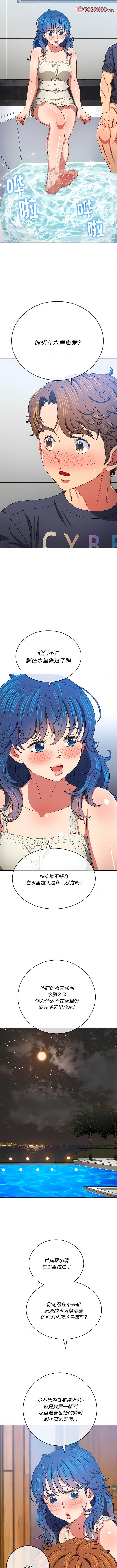 韩国漫画恶女勾勾缠韩漫_恶女勾勾缠-第157话在线免费阅读-韩国漫画-第7张图片