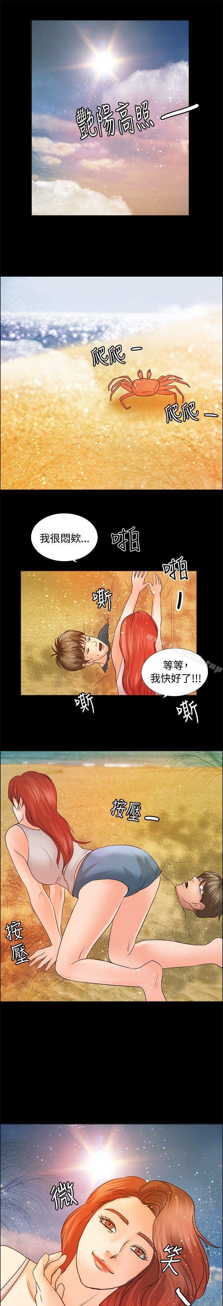 韩国漫画丛林爱爱法则韩漫_丛林爱爱法则-第5话在线免费阅读-韩国漫画-第15张图片