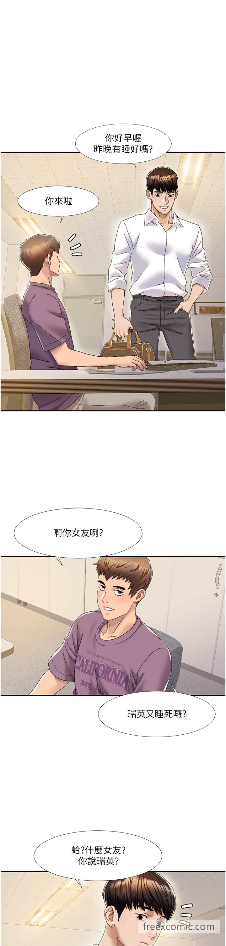 韩国漫画我的性福剧本韩漫_我的性福剧本-第1话-把朋友的马子变我的！在线免费阅读-韩国漫画-第69张图片