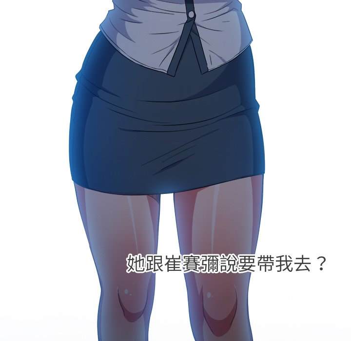 韩国漫画恶女勾勾缠韩漫_恶女勾勾缠-第72话在线免费阅读-韩国漫画-第145张图片