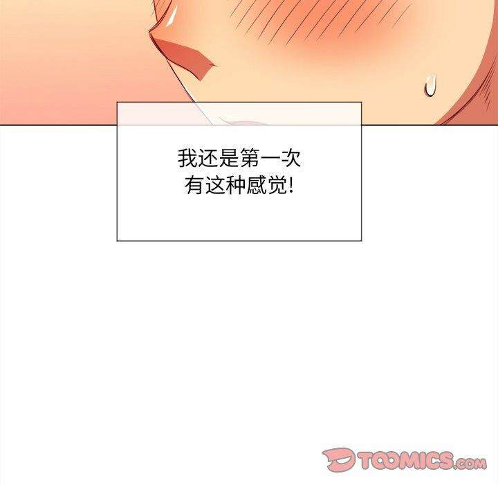 韩国漫画恶女勾勾缠韩漫_恶女勾勾缠-第32话在线免费阅读-韩国漫画-第69张图片