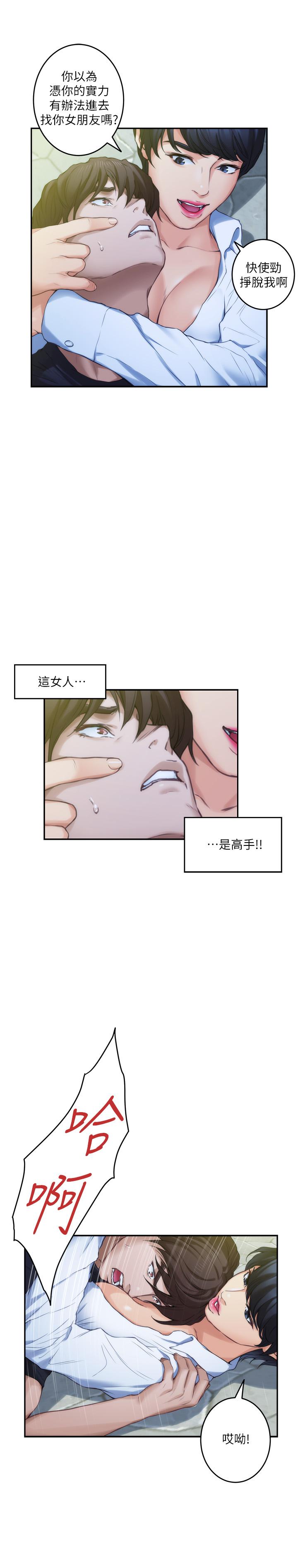 韩国漫画S-Mate韩漫_S-Mate-第89话-睁开眼就到床上了在线免费阅读-韩国漫画-第25张图片