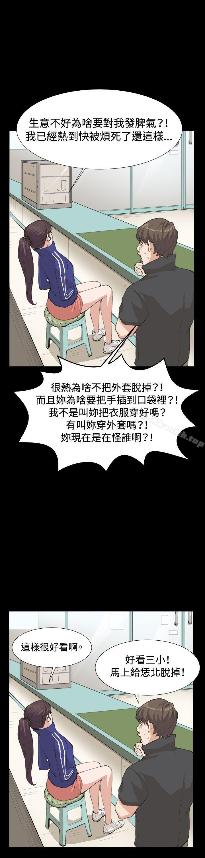 韩国漫画深夜便利店韩漫_深夜便利店-第8话在线免费阅读-韩国漫画-第20张图片