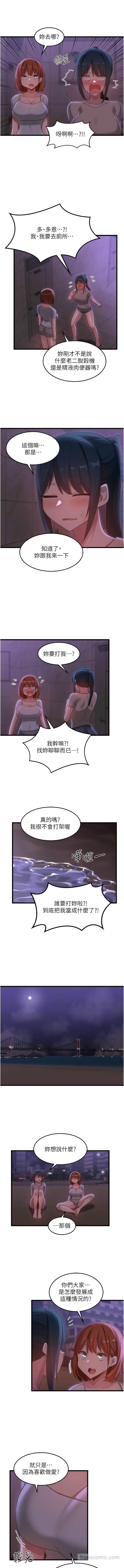 韩国漫画深度交流会韩漫_深度交流会-第109话-激情不断的沙滩约会在线免费阅读-韩国漫画-第10张图片