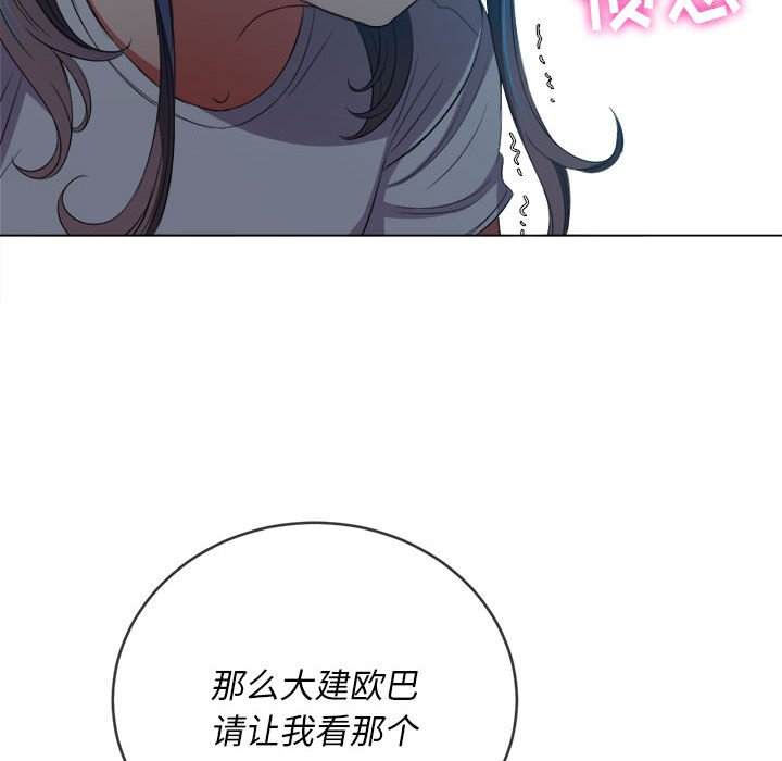 韩国漫画恶女勾勾缠韩漫_恶女勾勾缠-第43话在线免费阅读-韩国漫画-第127张图片