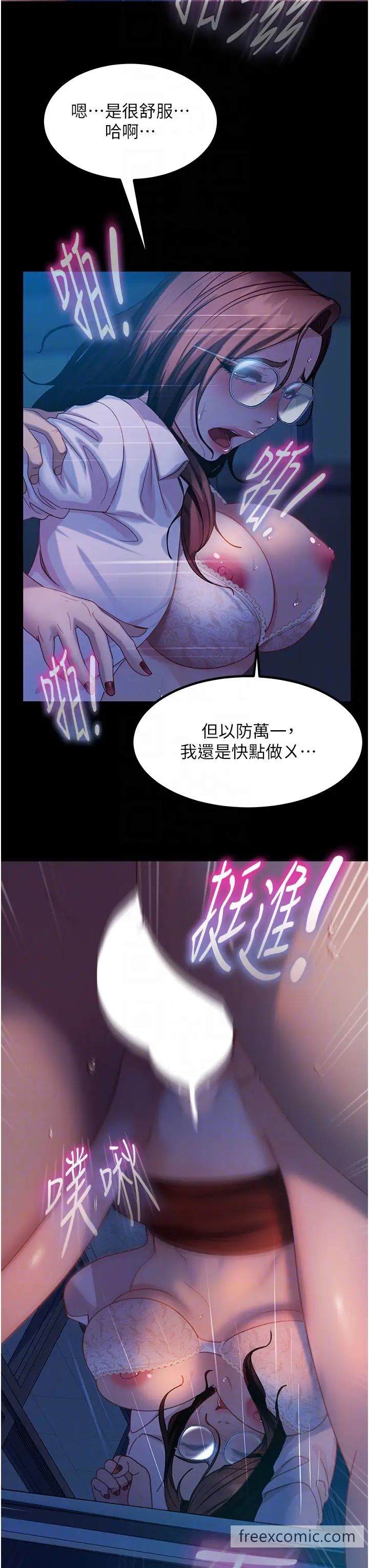 韩国漫画直男逆袭婚友社韩漫_直男逆袭婚友社-第44话-在排卵期擦枪走火！在线免费阅读-韩国漫画-第24张图片