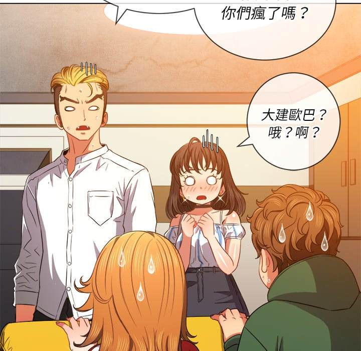 韩国漫画恶女勾勾缠韩漫_恶女勾勾缠-第66话在线免费阅读-韩国漫画-第96张图片