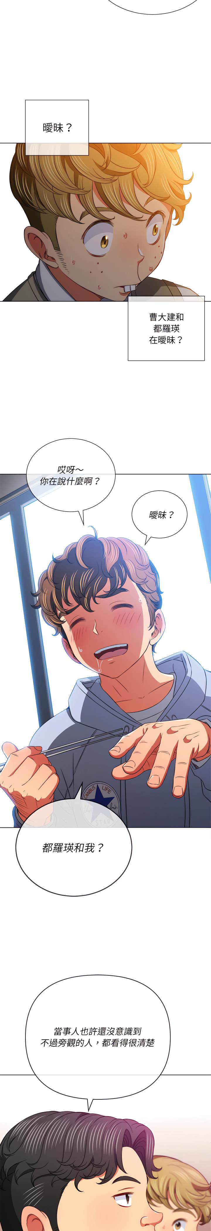 韩国漫画恶女勾勾缠韩漫_恶女勾勾缠-第104话在线免费阅读-韩国漫画-第6张图片