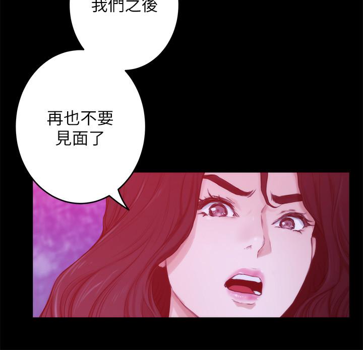 韩国漫画S-Mate韩漫_S-Mate-第98话-就算只能在梦里见你在线免费阅读-韩国漫画-第15张图片