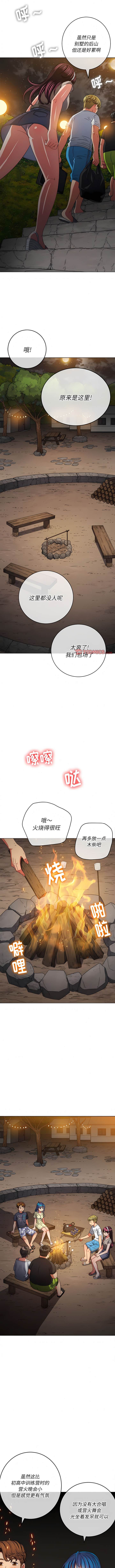 韩国漫画恶女勾勾缠韩漫_恶女勾勾缠-第151话在线免费阅读-韩国漫画-第11张图片