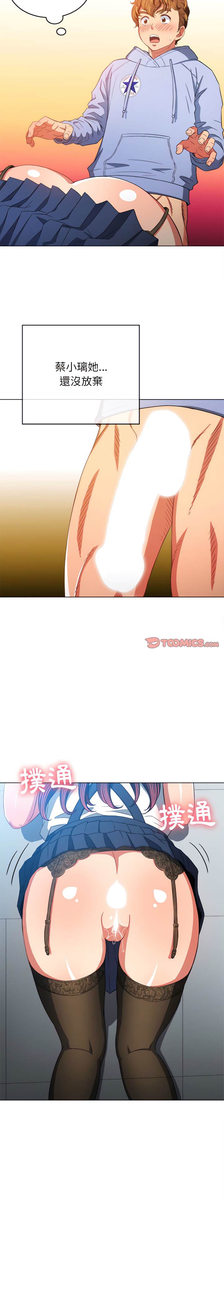 韩国漫画恶女勾勾缠韩漫_恶女勾勾缠-第111话在线免费阅读-韩国漫画-第16张图片