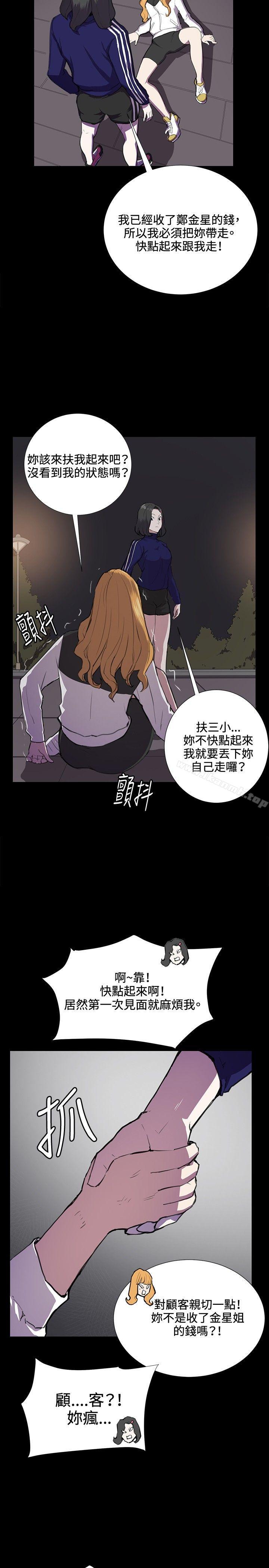 韩国漫画深夜便利店韩漫_深夜便利店-第36话在线免费阅读-韩国漫画-第7张图片