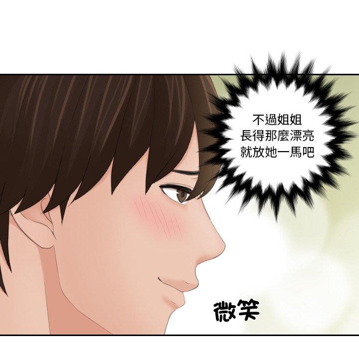 韩国漫画我的完美娃娃韩漫_我的完美娃娃-第17话在线免费阅读-韩国漫画-第74张图片