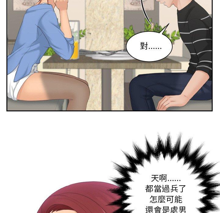 韩国漫画我的完美娃娃韩漫_我的完美娃娃-第17话在线免费阅读-韩国漫画-第5张图片