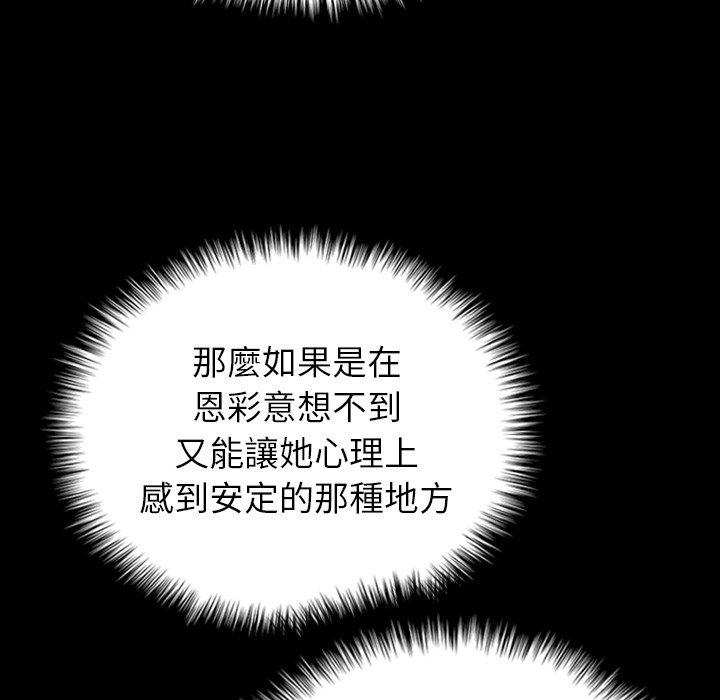 韩国漫画寄生教授家韩漫_寄生教授家-第28话在线免费阅读-韩国漫画-第41张图片