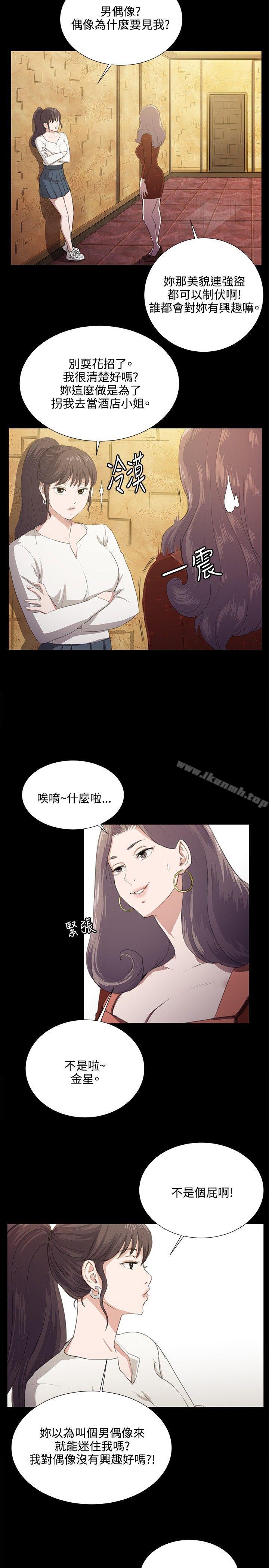 韩国漫画深夜便利店韩漫_深夜便利店-第62话在线免费阅读-韩国漫画-第2张图片