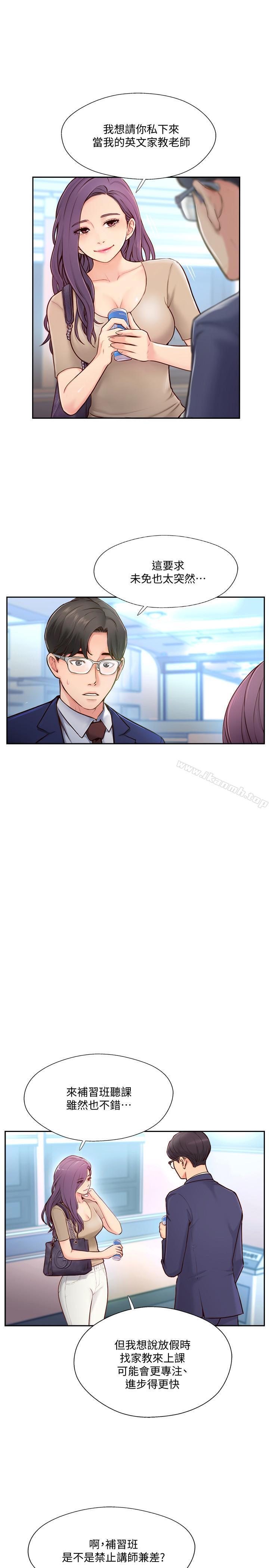 韩国漫画完美新伴侣韩漫_完美新伴侣-第4话-我想做想到快疯了在线免费阅读-韩国漫画-第1张图片