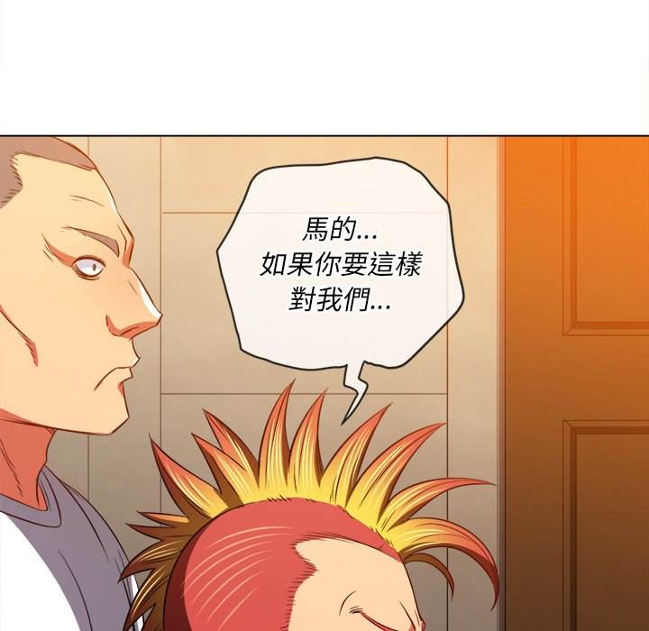 韩国漫画恶女勾勾缠韩漫_恶女勾勾缠-第87话在线免费阅读-韩国漫画-第95张图片