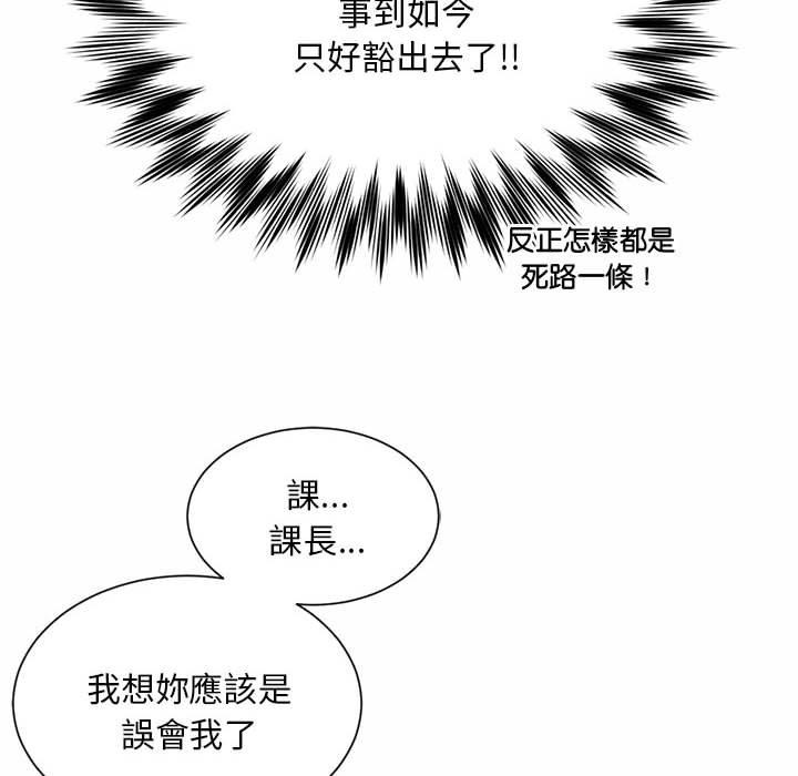 韩国漫画上班也要谈恋爱韩漫_上班也要谈恋爱-第2话在线免费阅读-韩国漫画-第18张图片