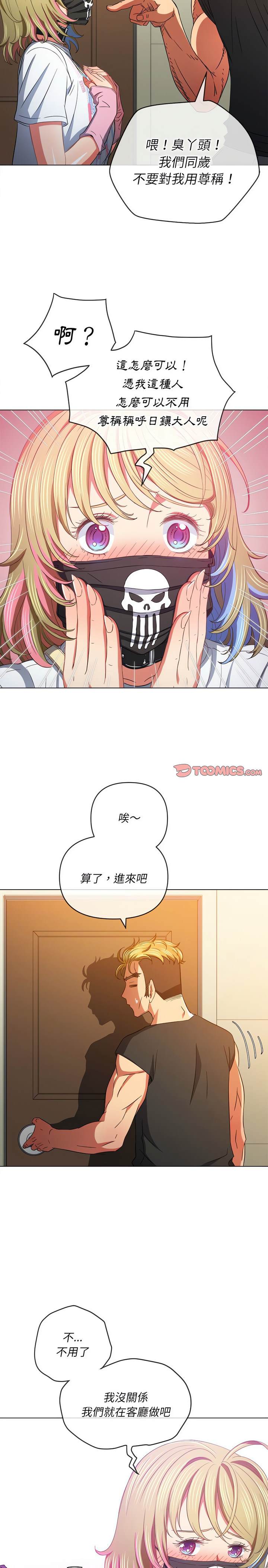 韩国漫画恶女勾勾缠韩漫_恶女勾勾缠-第131话在线免费阅读-韩国漫画-第22张图片