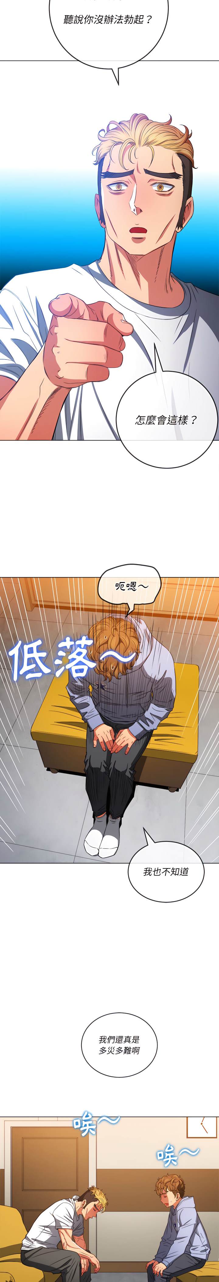 韩国漫画恶女勾勾缠韩漫_恶女勾勾缠-第106话在线免费阅读-韩国漫画-第6张图片