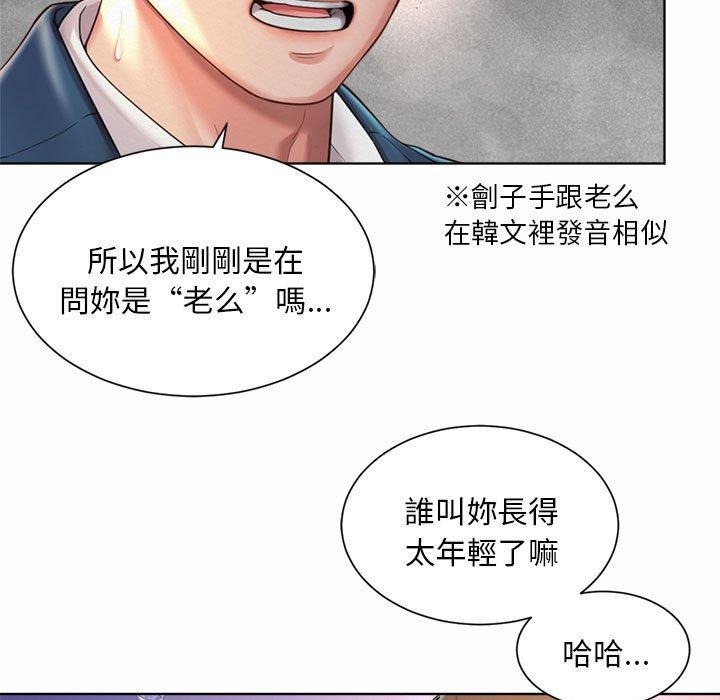 韩国漫画上班也要谈恋爱韩漫_上班也要谈恋爱-第2话在线免费阅读-韩国漫画-第21张图片