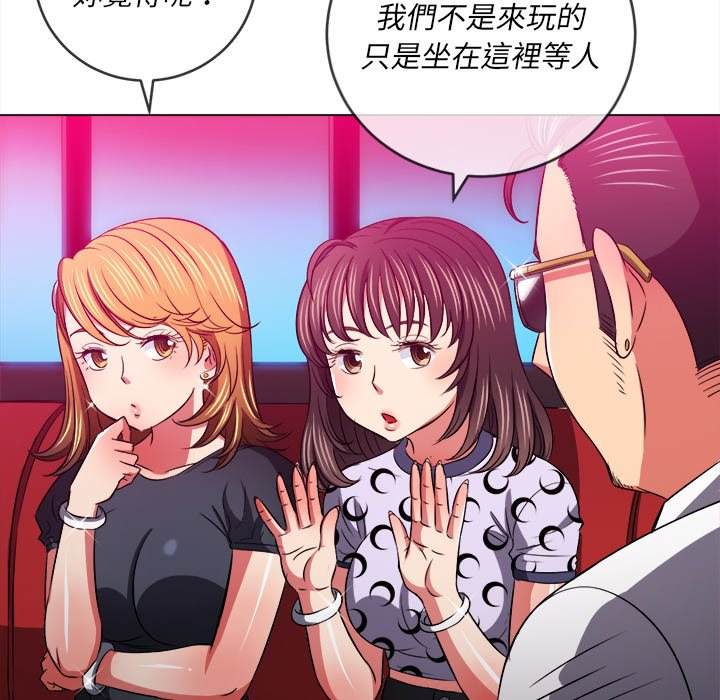 韩国漫画恶女勾勾缠韩漫_恶女勾勾缠-第98话在线免费阅读-韩国漫画-第108张图片