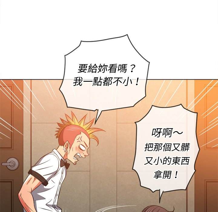 韩国漫画恶女勾勾缠韩漫_恶女勾勾缠-第88话在线免费阅读-韩国漫画-第124张图片