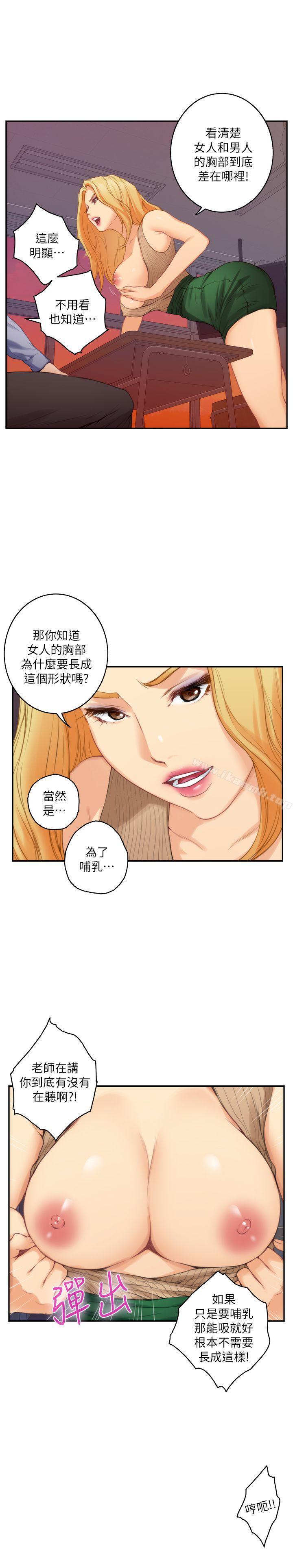 韩国漫画S-Mate韩漫_S-Mate-第24话-不纯的实习在线免费阅读-韩国漫画-第4张图片