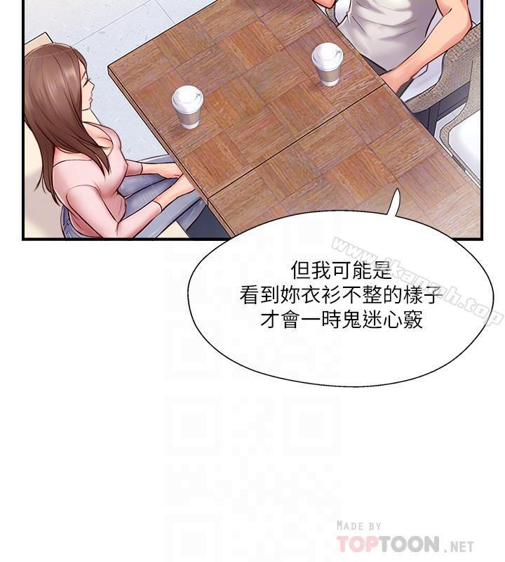 韩国漫画完美新伴侣韩漫_完美新伴侣-第8话-人妻欲求不满的挣扎在线免费阅读-韩国漫画-第8张图片